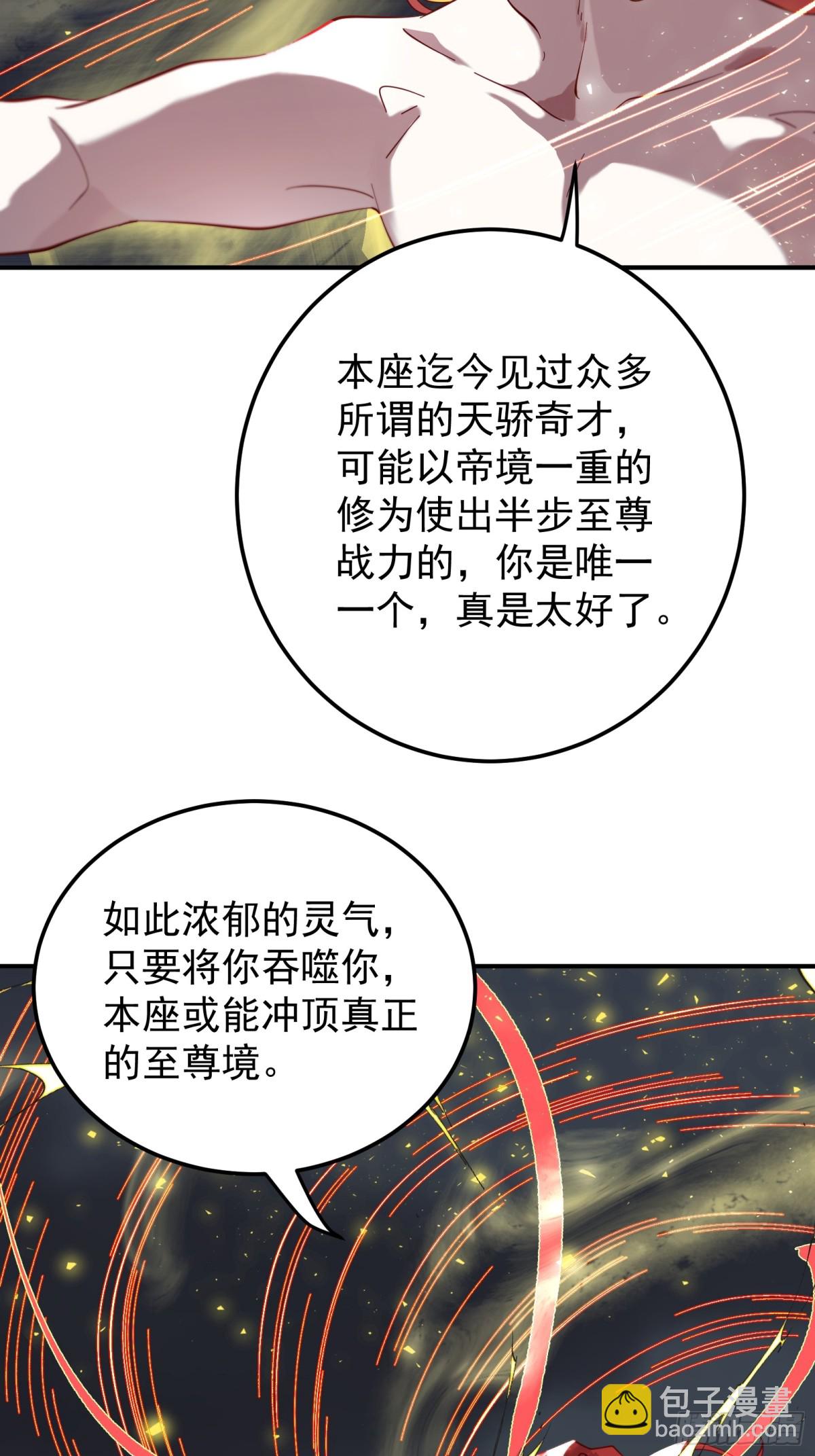 吞噬万古-第108话