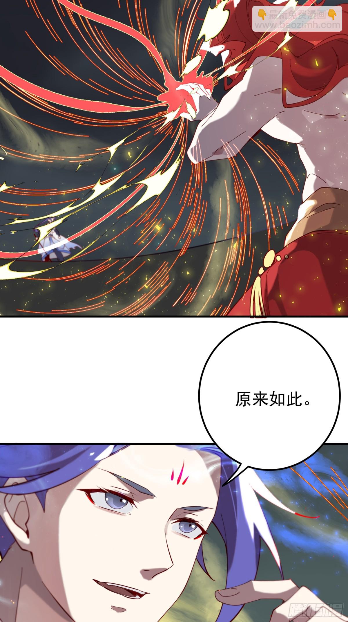 吞噬万古-第108话