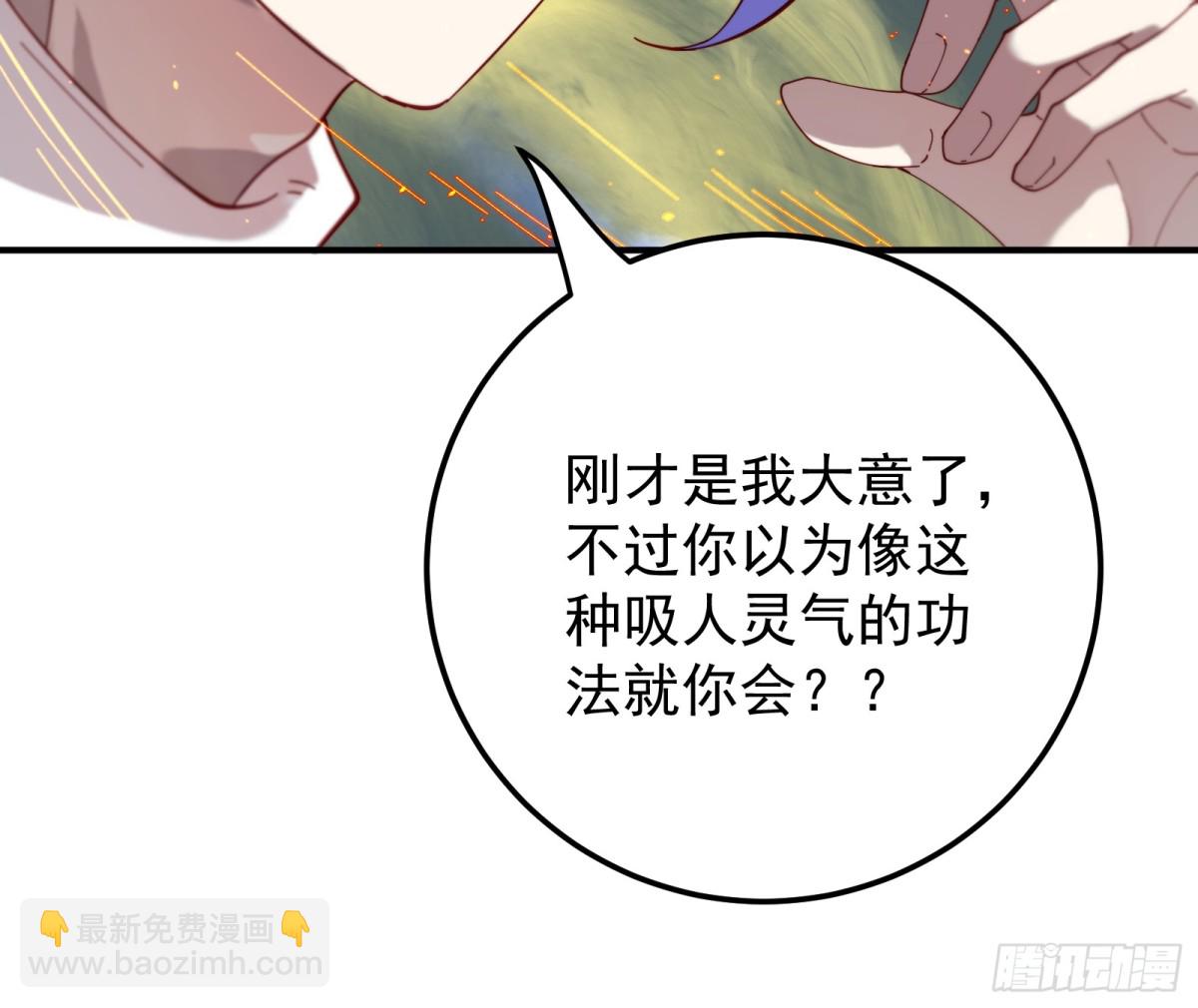 吞噬万古-第108话