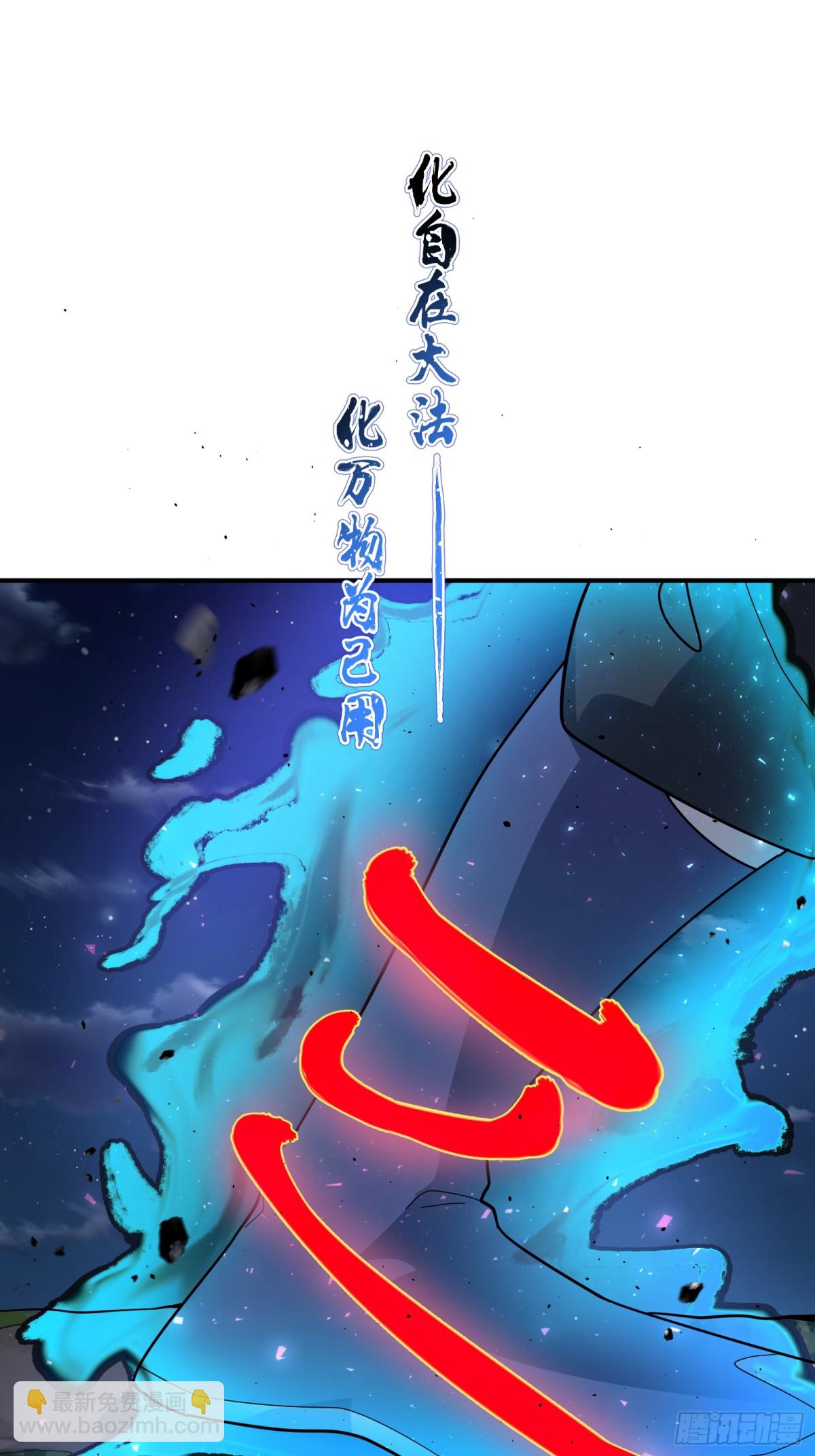 吞噬万古-第108话