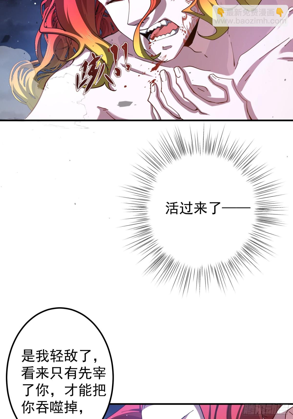 吞噬万古-第108话