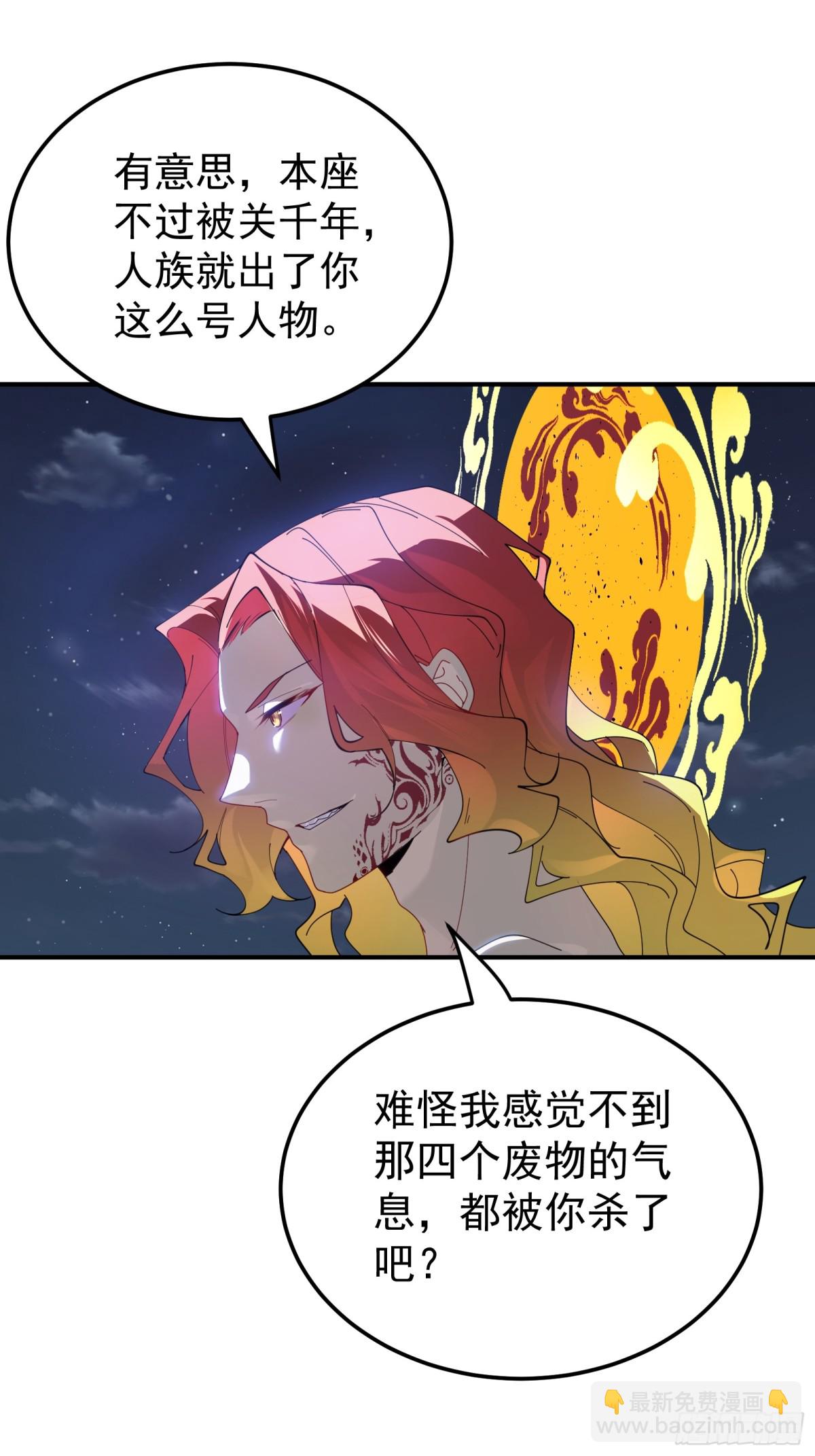 吞噬万古-第108话