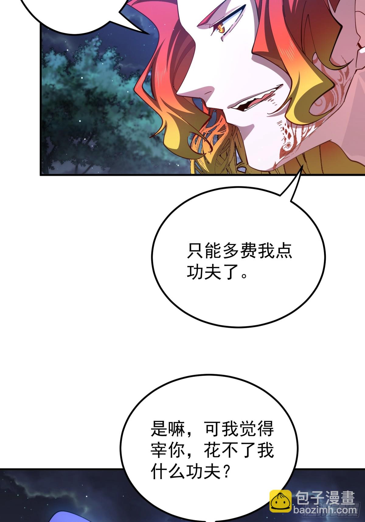 吞噬万古-第108话