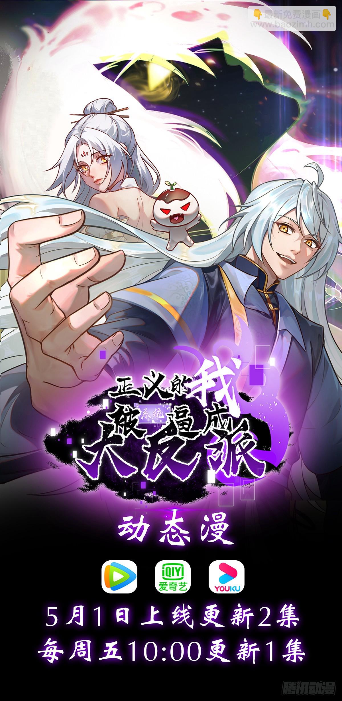 吞噬万古-第108话