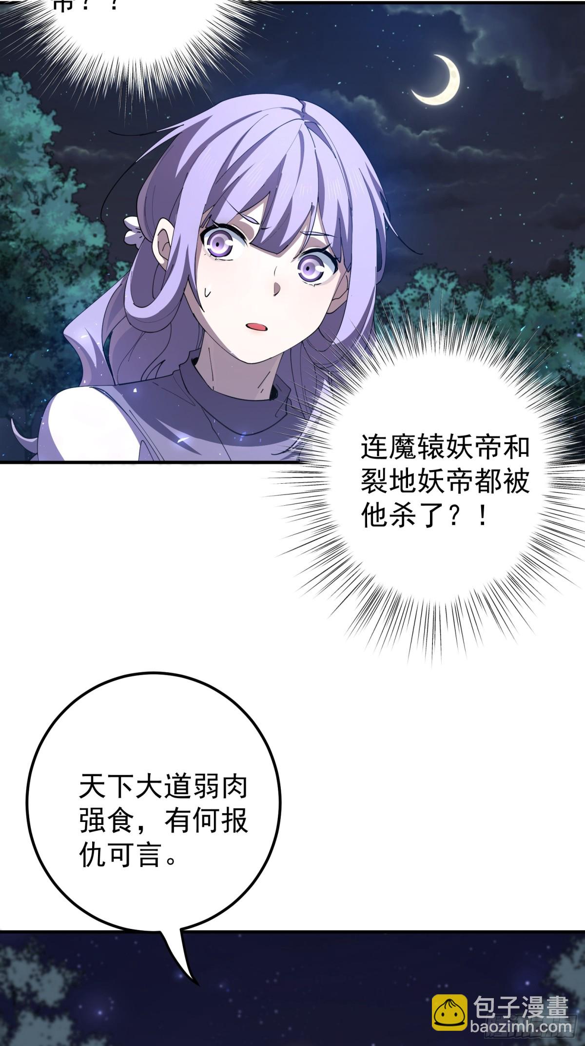 吞噬万古-第108话