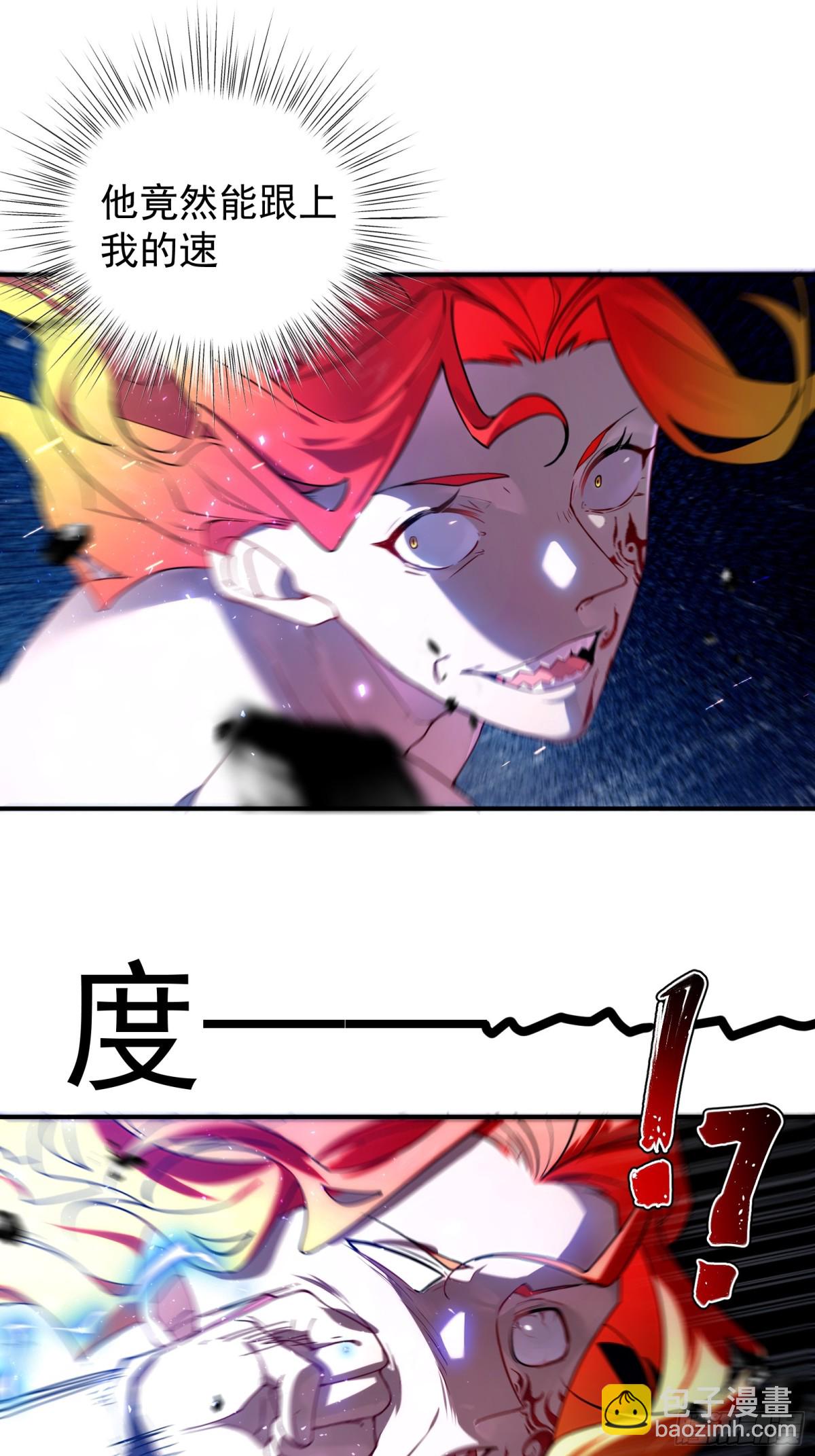 吞噬万古-第108话