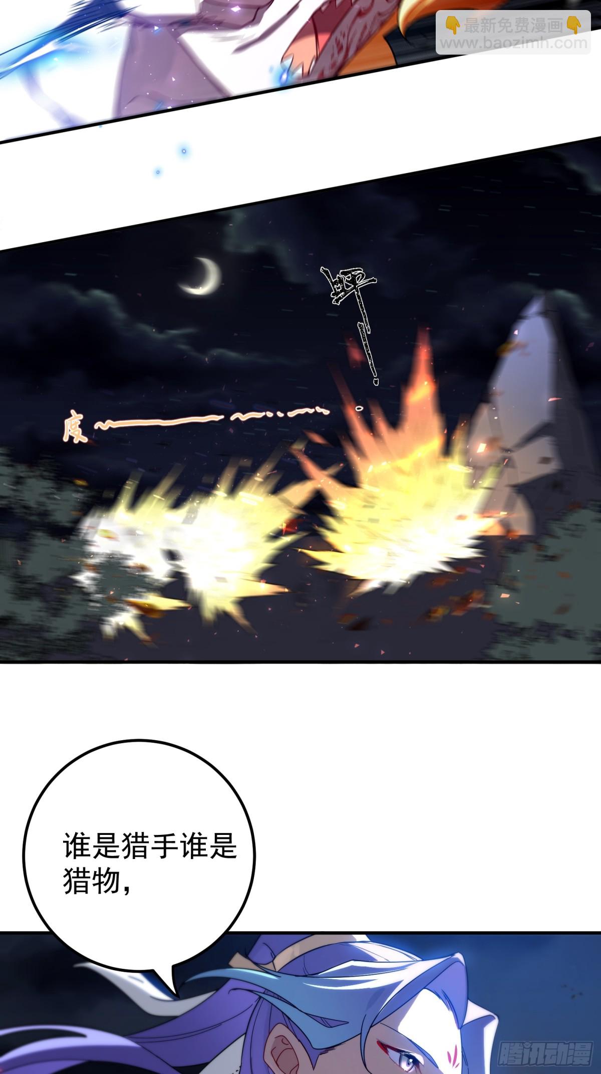 吞噬万古-第108话