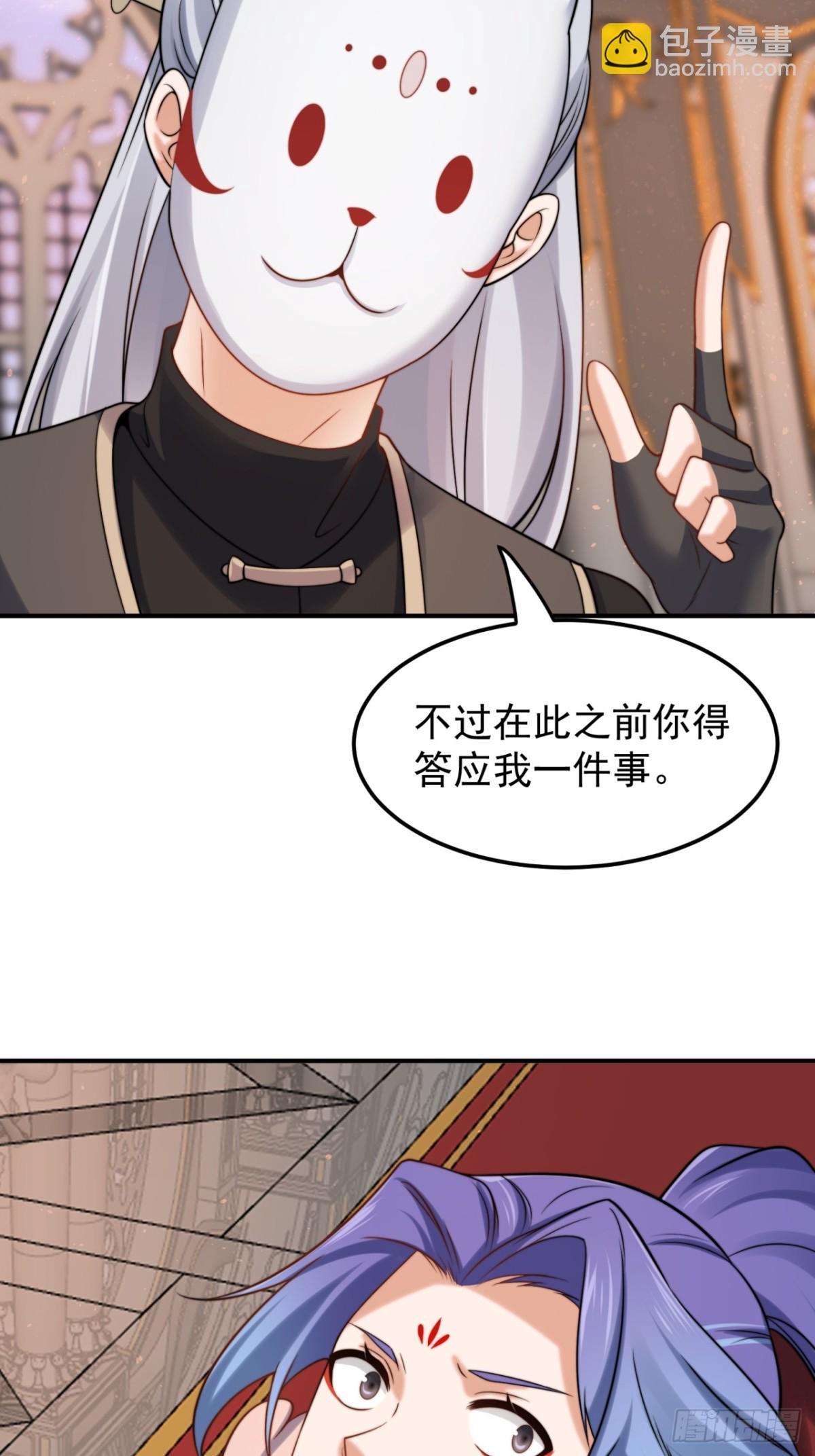 我的徒弟居然是女帝 - 夜風 - 3