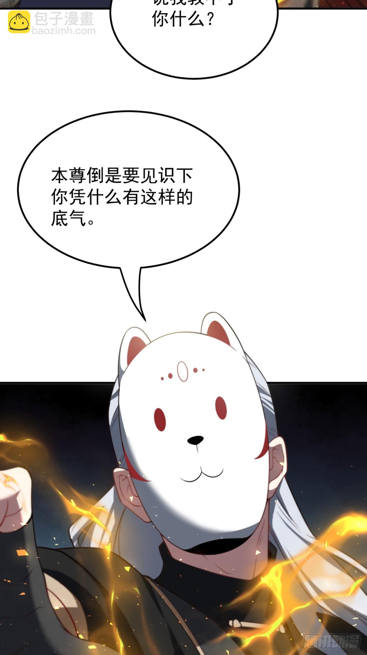 我的徒弟居然是女帝 - 夜風 - 1