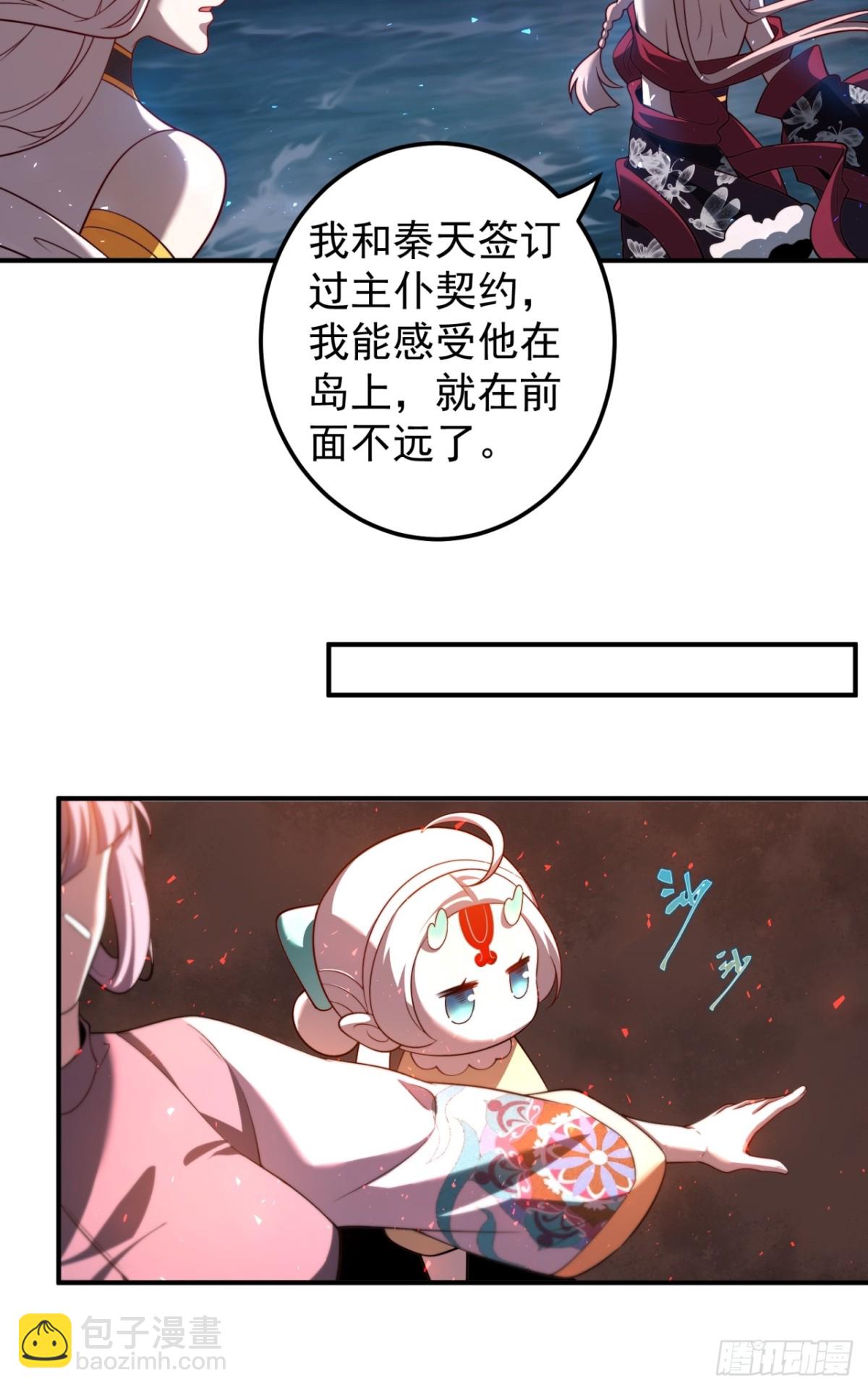 我的徒弟居然是女帝 - 夜風 - 3