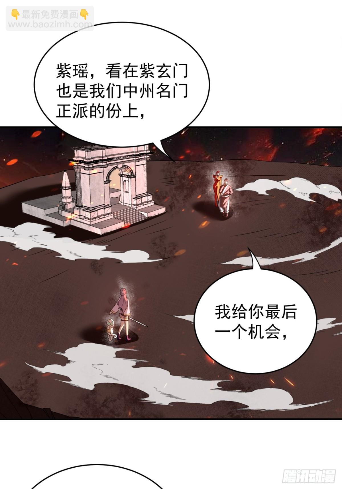 我的徒弟居然是女帝 - 夜風 - 4