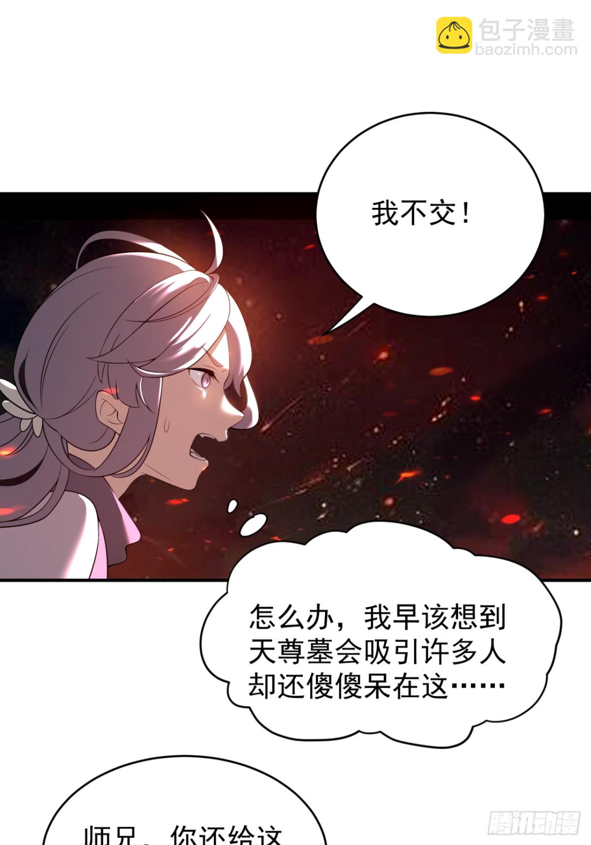 我的徒弟居然是女帝 - 夜風 - 6