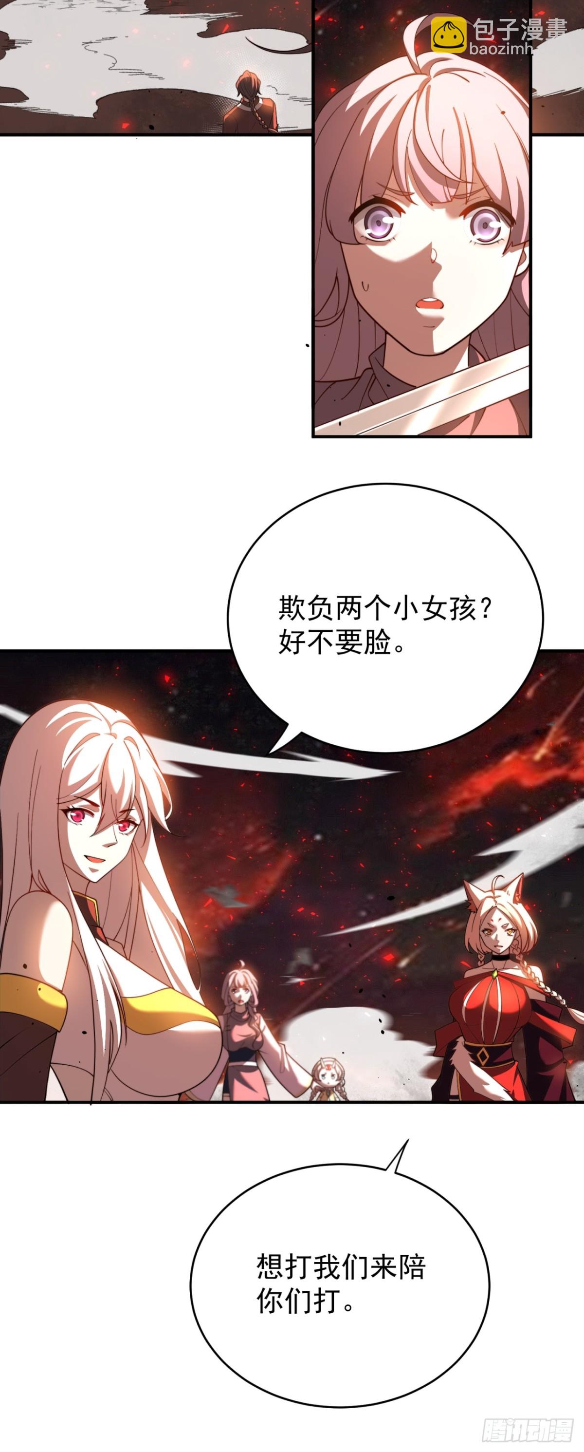 我的徒弟居然是女帝 - 夜風 - 6