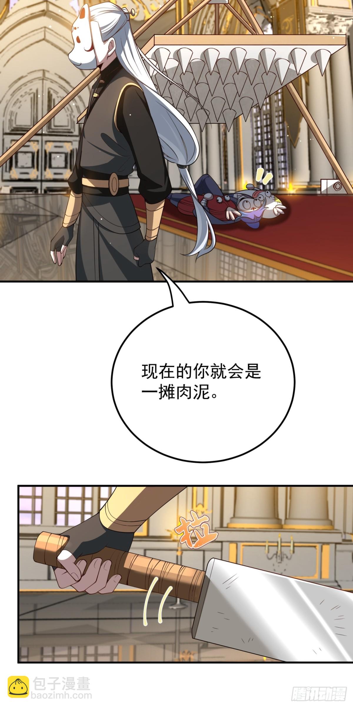 我的徒弟居然是女帝 - 夜風 - 7