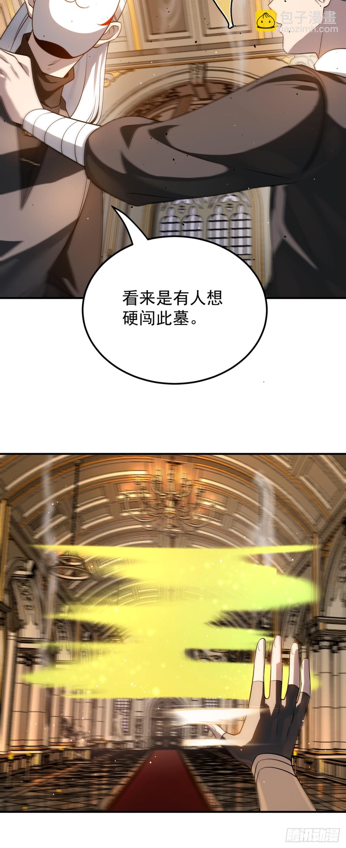 我的徒弟居然是女帝 - 傳承之人 - 2
