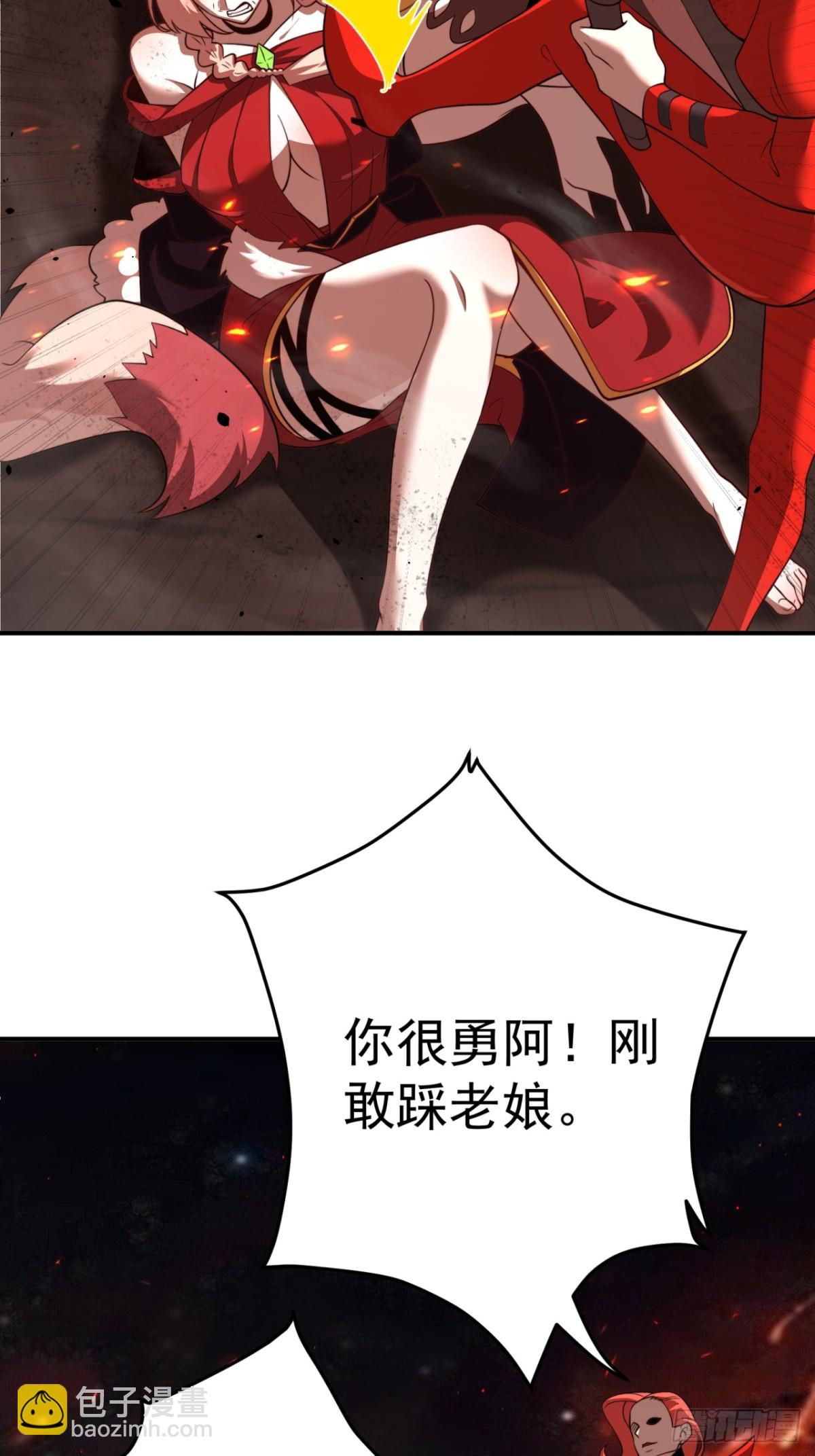 我的徒弟居然是女帝 - 傳承之人 - 4