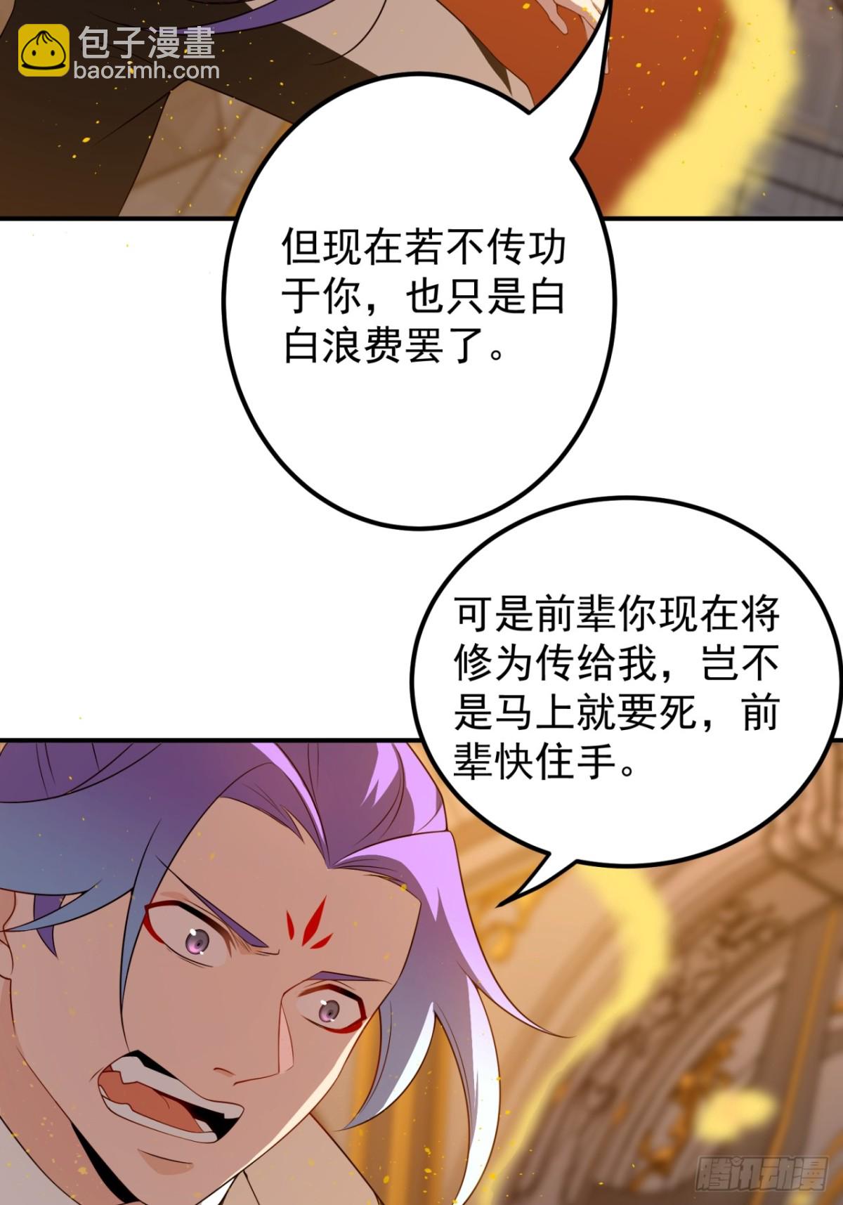 我的徒弟居然是女帝 - 傳承之人 - 5
