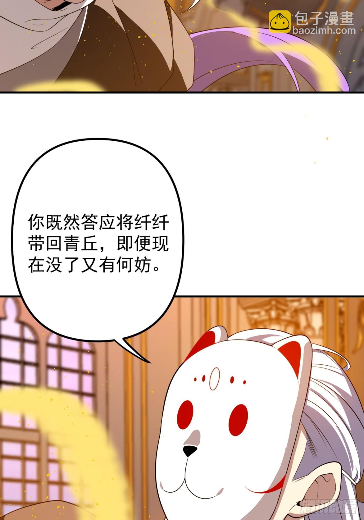 我的徒弟居然是女帝 - 傳承之人 - 6