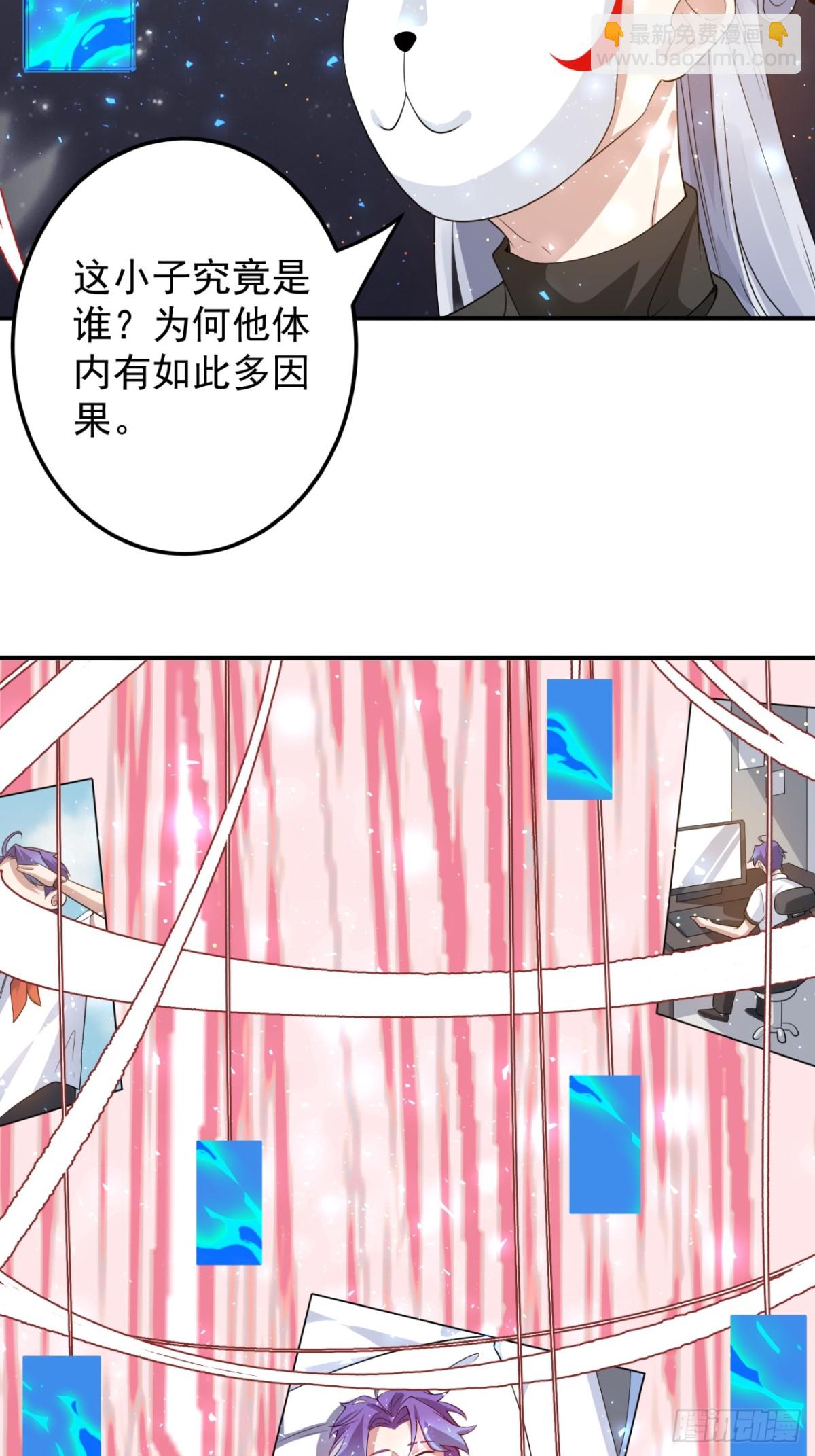 我的徒弟居然是女帝 - 傳承之人 - 6