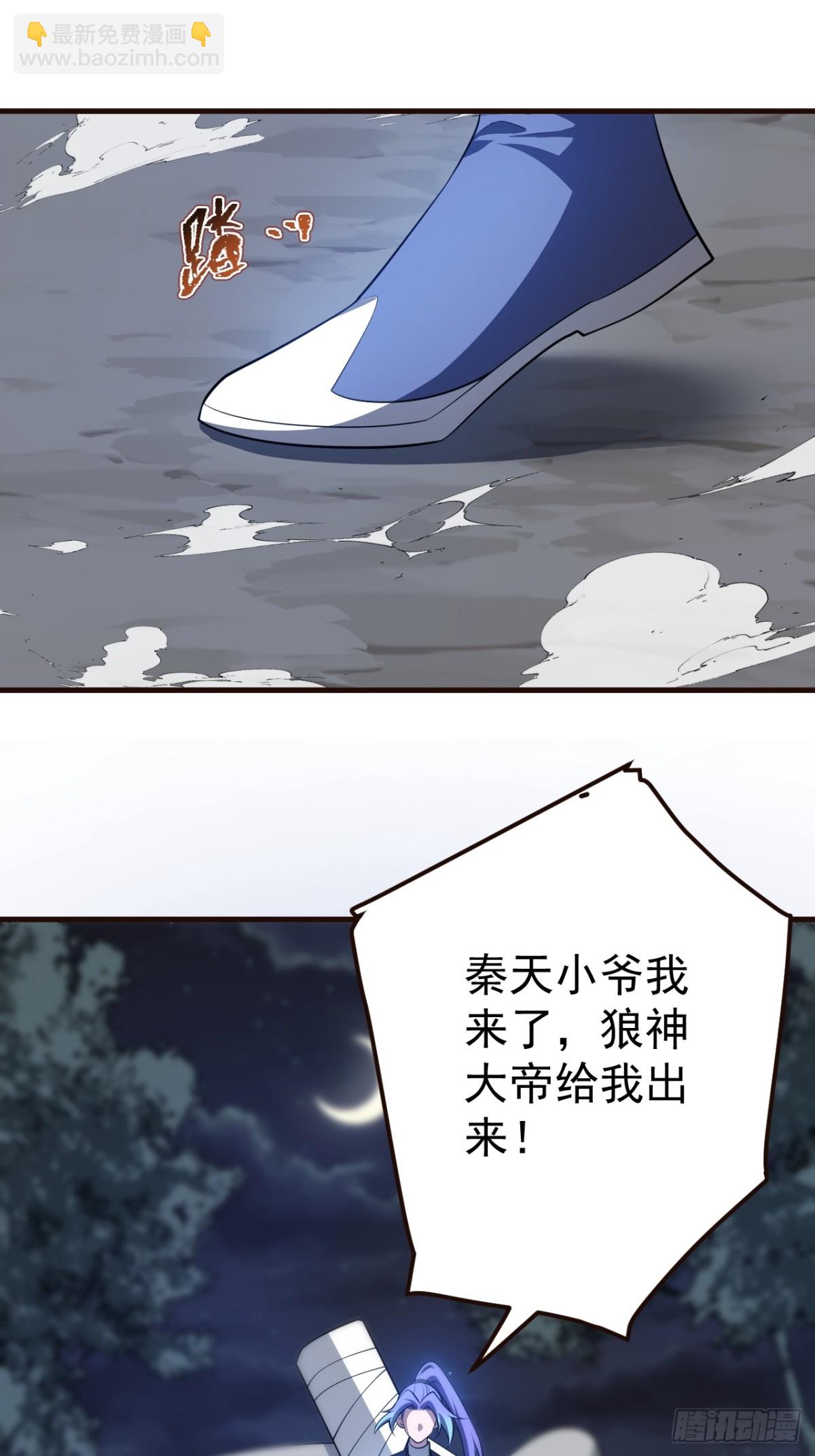 我的徒弟居然是女帝 - 贖人 - 5
