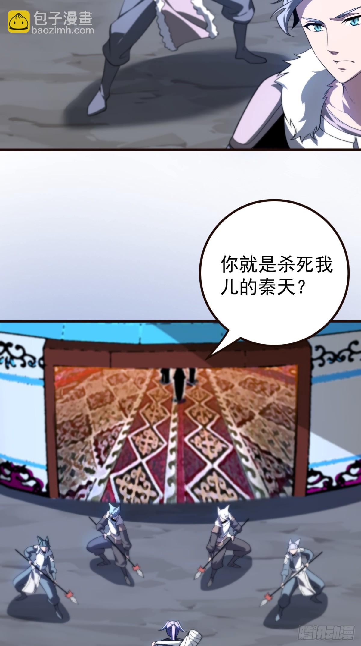 我的徒弟居然是女帝 - 贖人 - 1