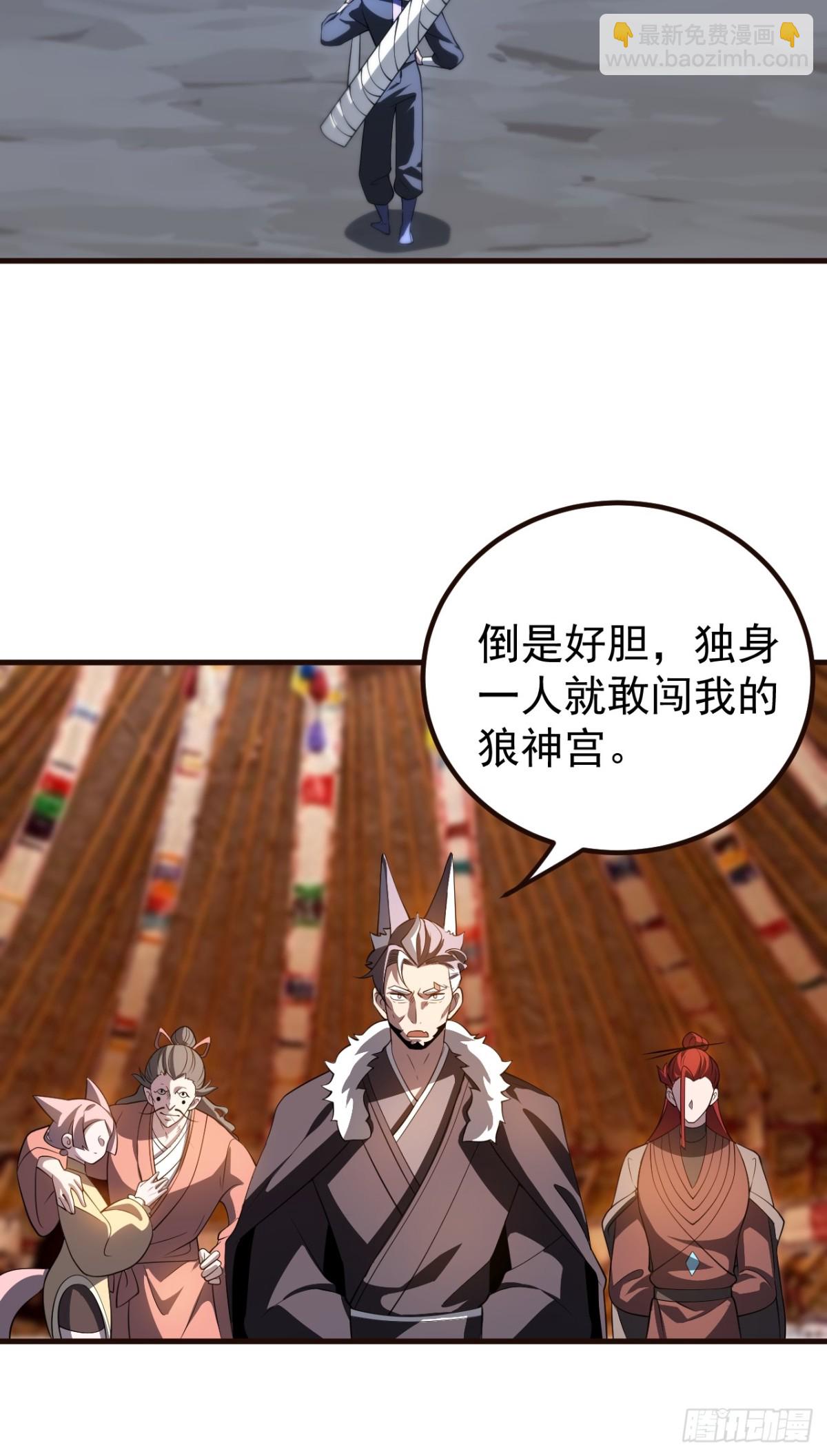 我的徒弟居然是女帝 - 贖人 - 2