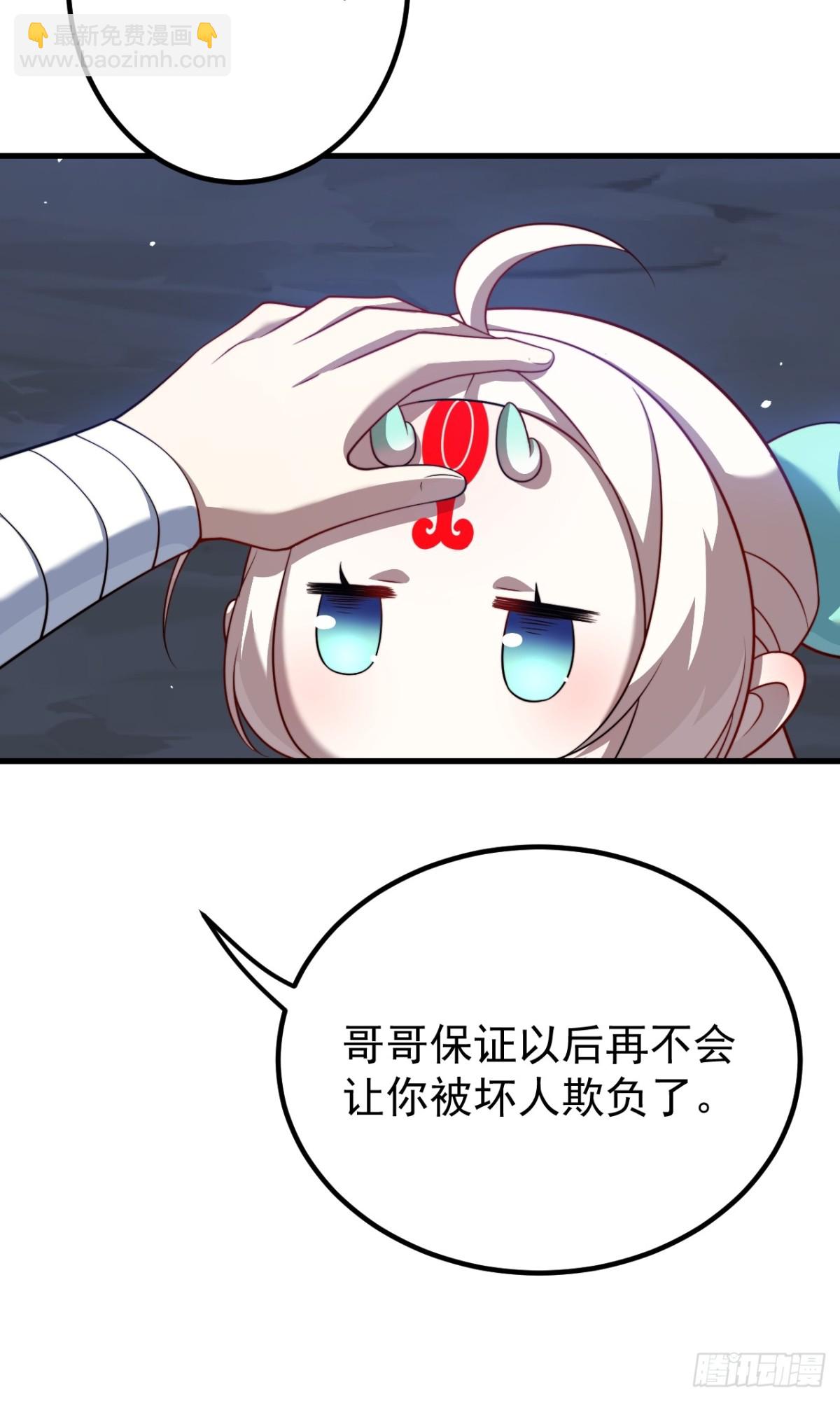 我的徒弟居然是女帝 - 贖人 - 6