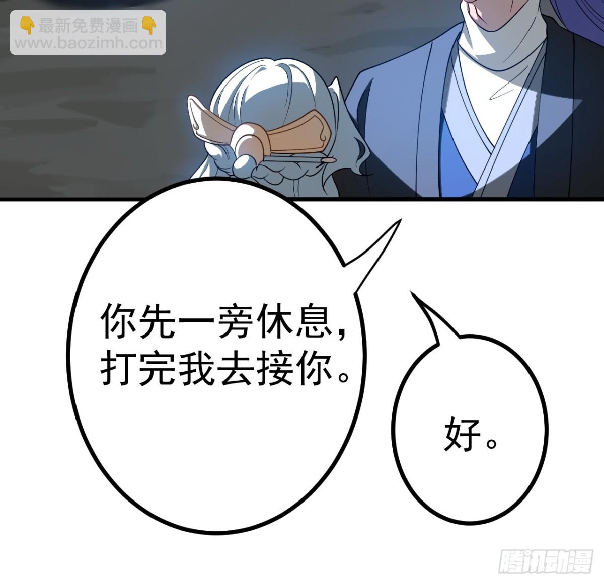 化敌为友-第118话