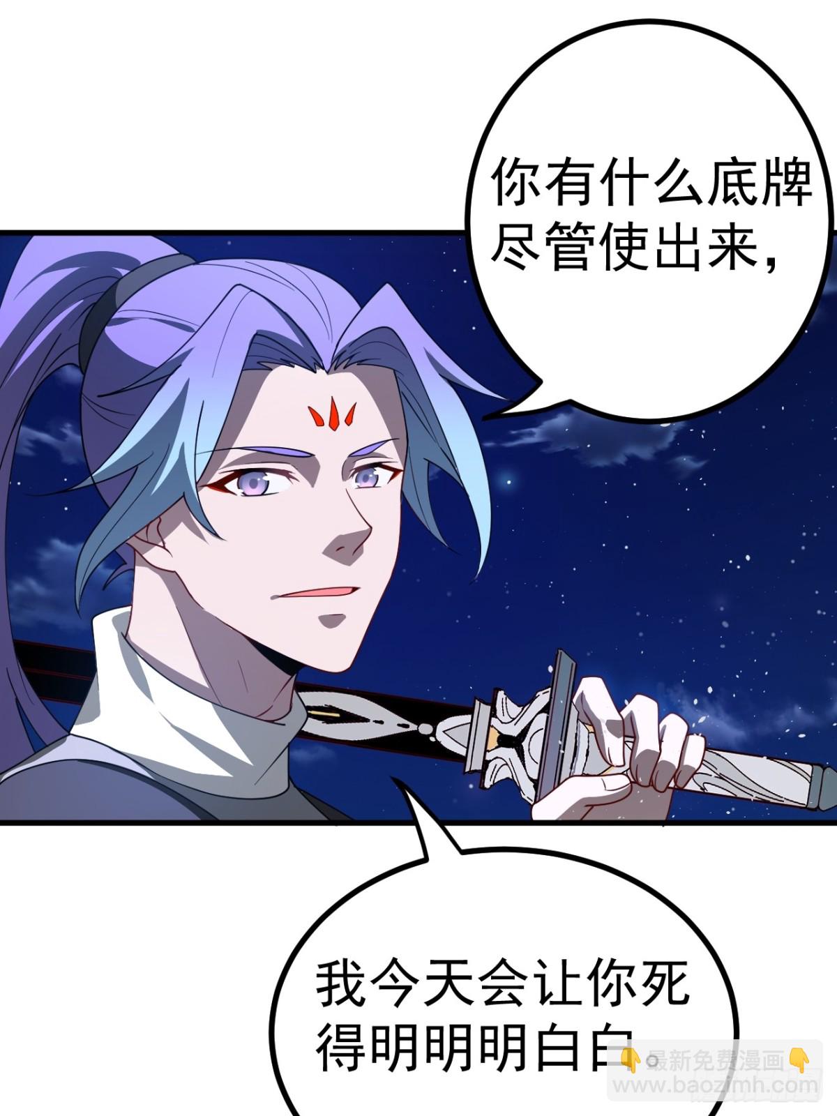 化敌为友-第118话