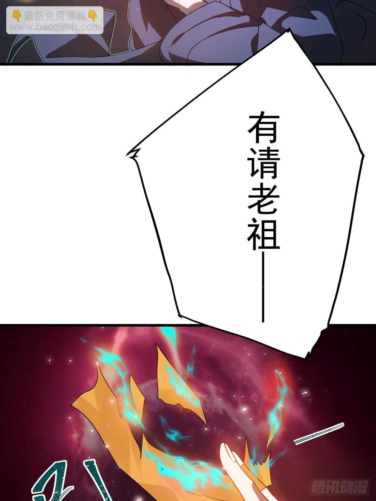 化敌为友-第118话