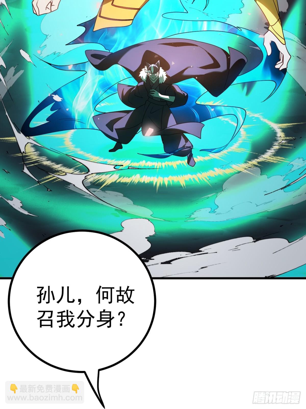 化敌为友-第118话