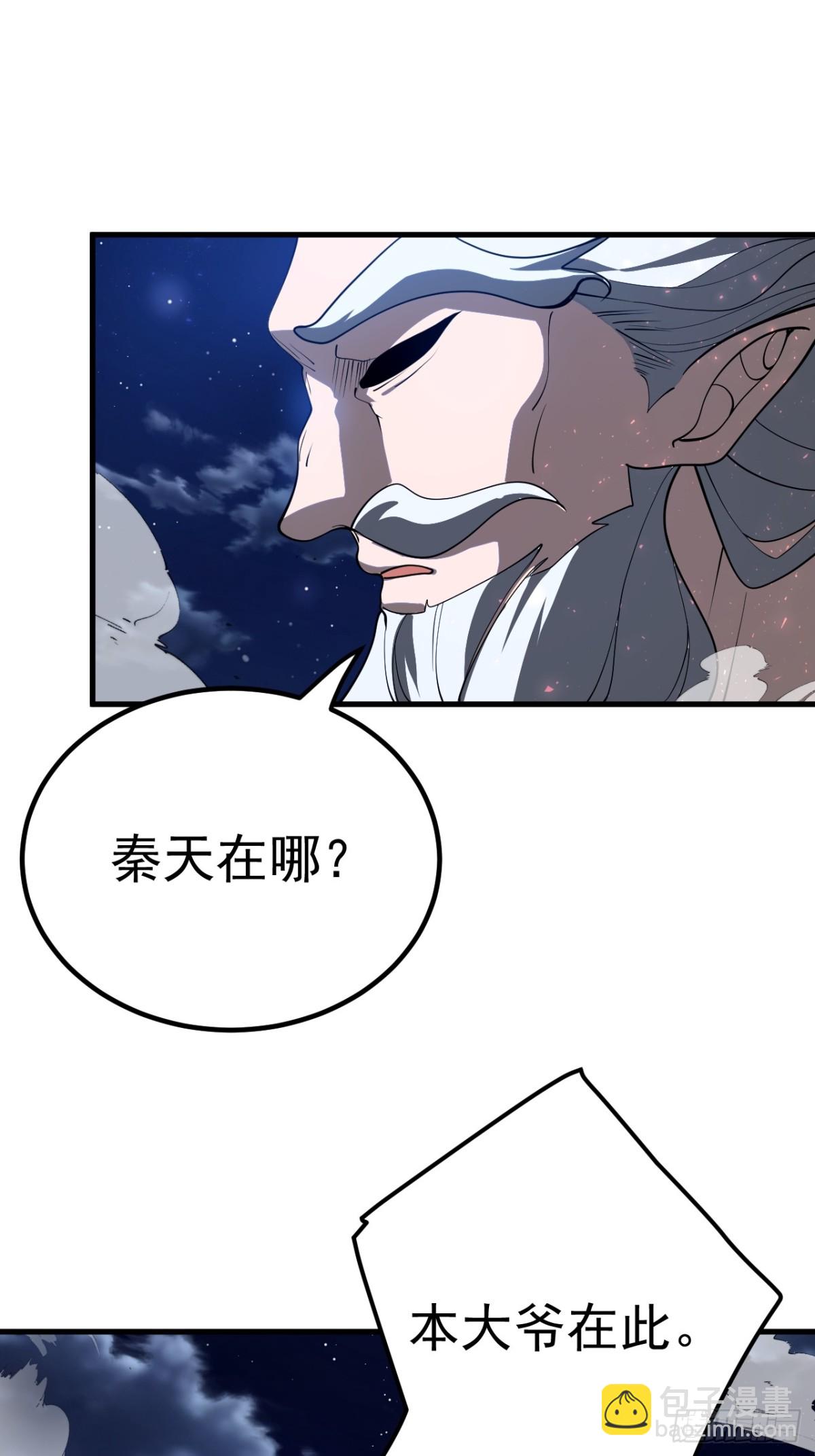 化敌为友-第118话