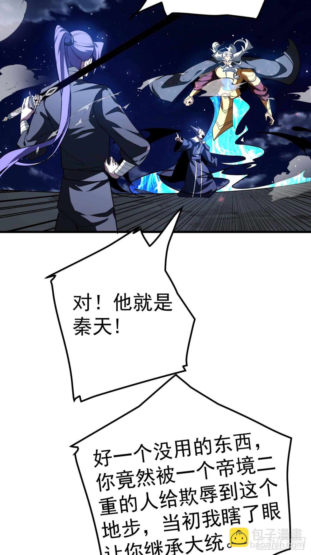 化敌为友-第118话