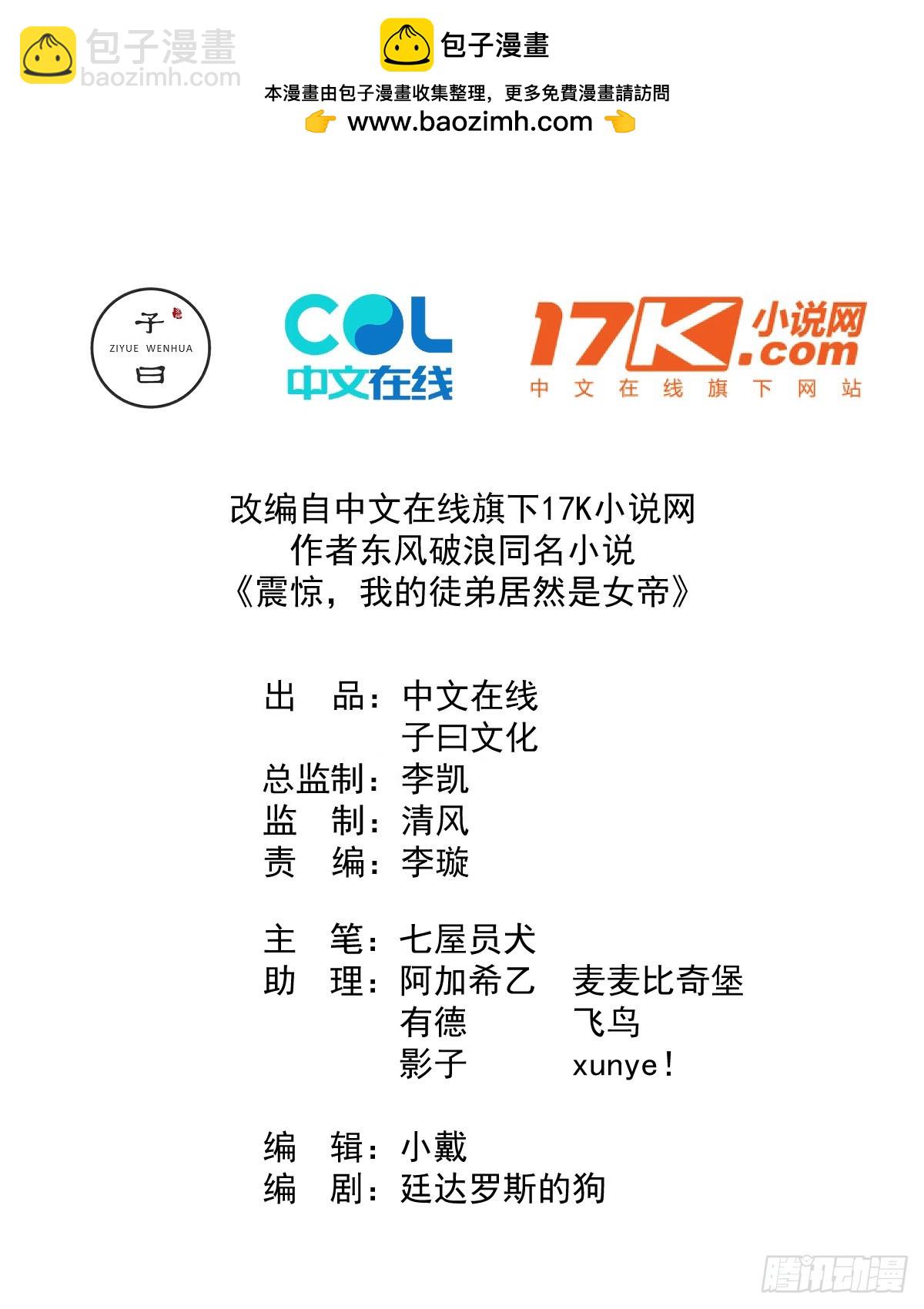 化敌为友-第118话