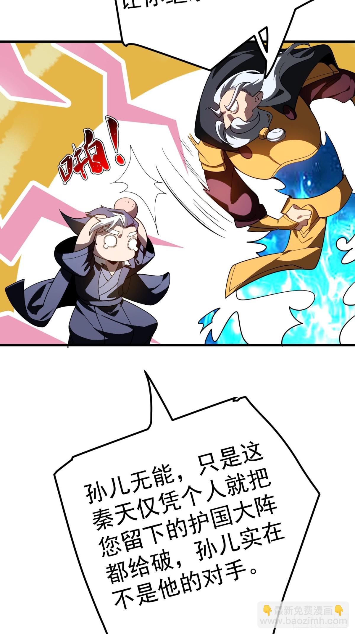 化敌为友-第118话