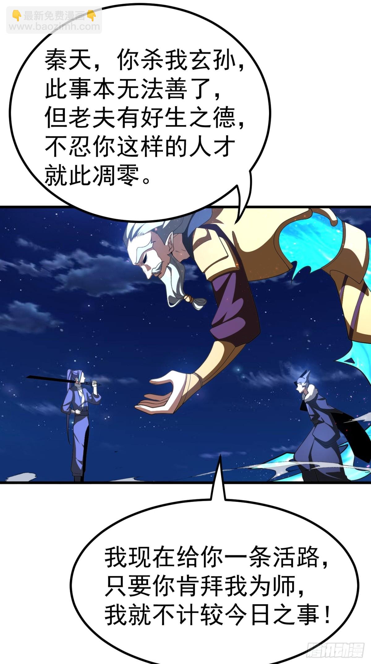 化敌为友-第118话