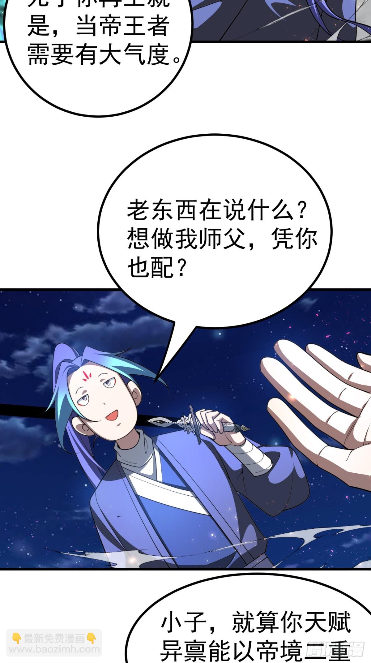 化敌为友-第118话