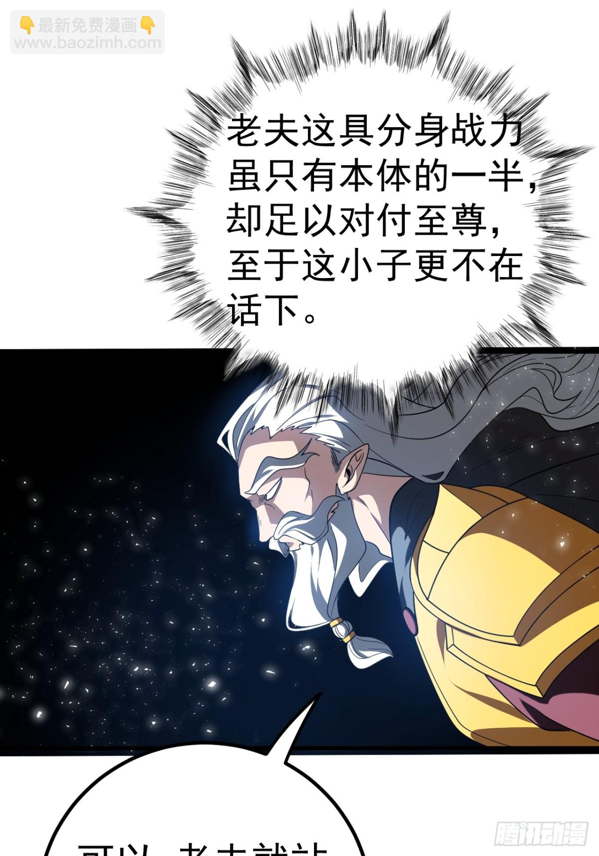 化敌为友-第118话