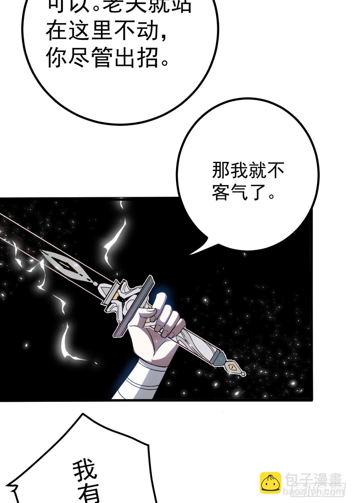 化敌为友-第118话