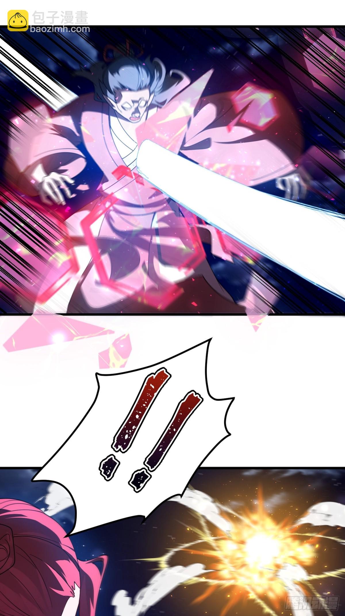 化敌为友-第118话