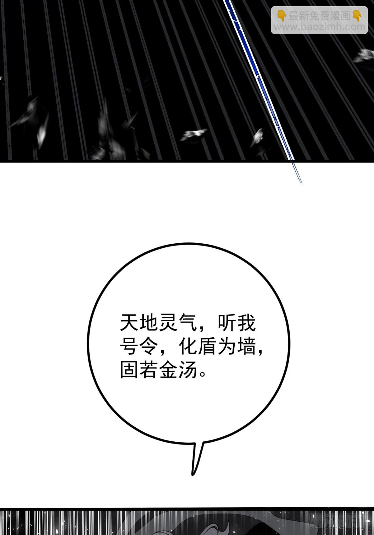 化敌为友-第118话