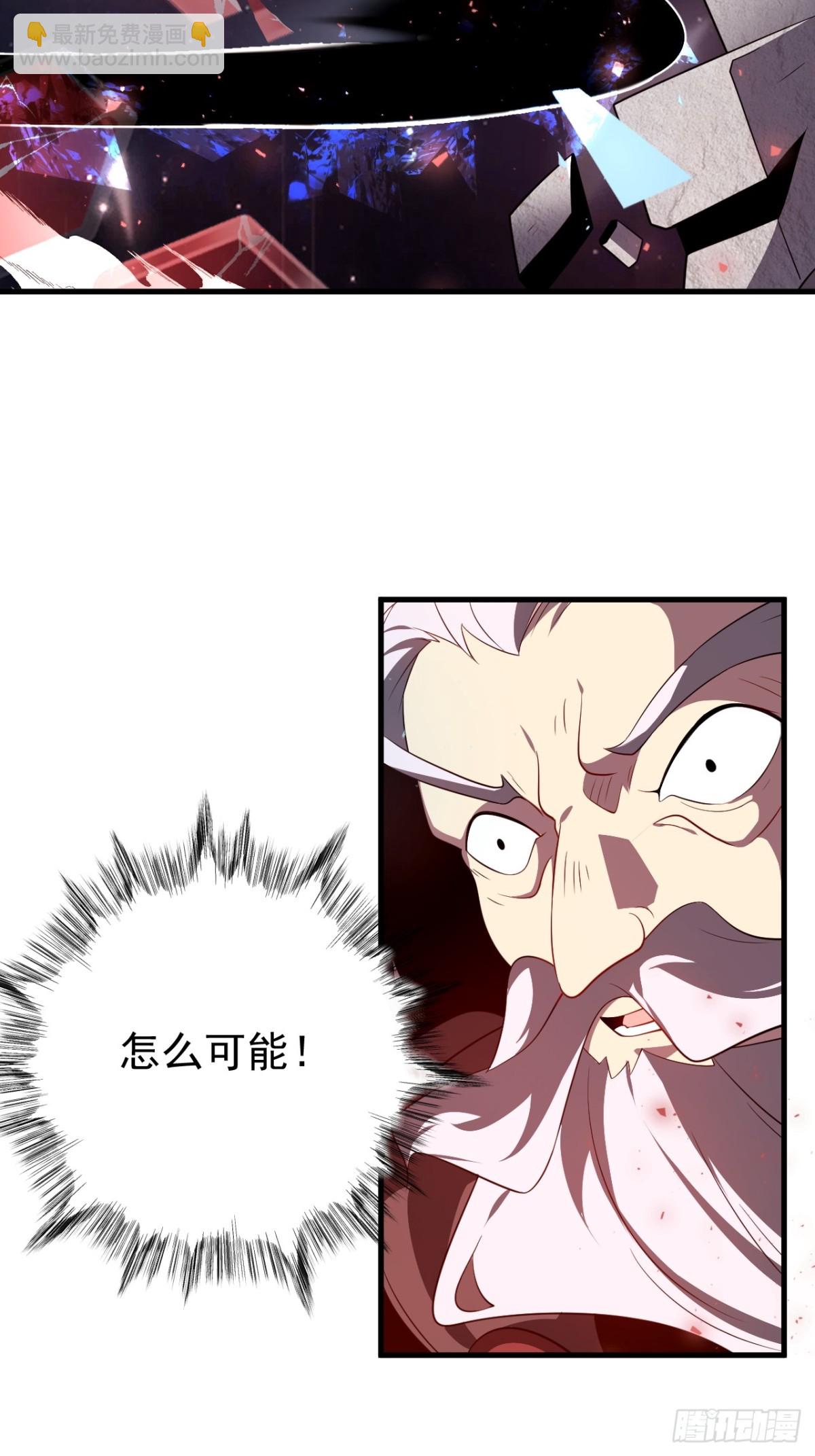 化敌为友-第118话