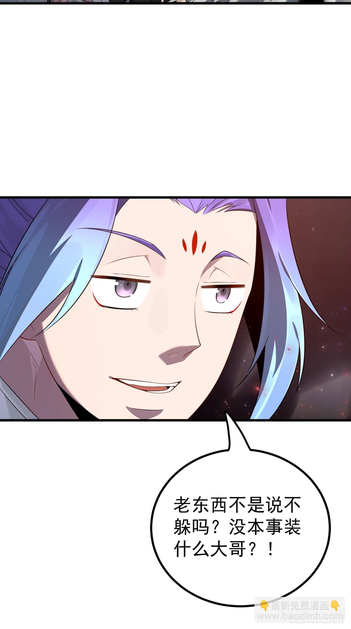 化敌为友-第118话