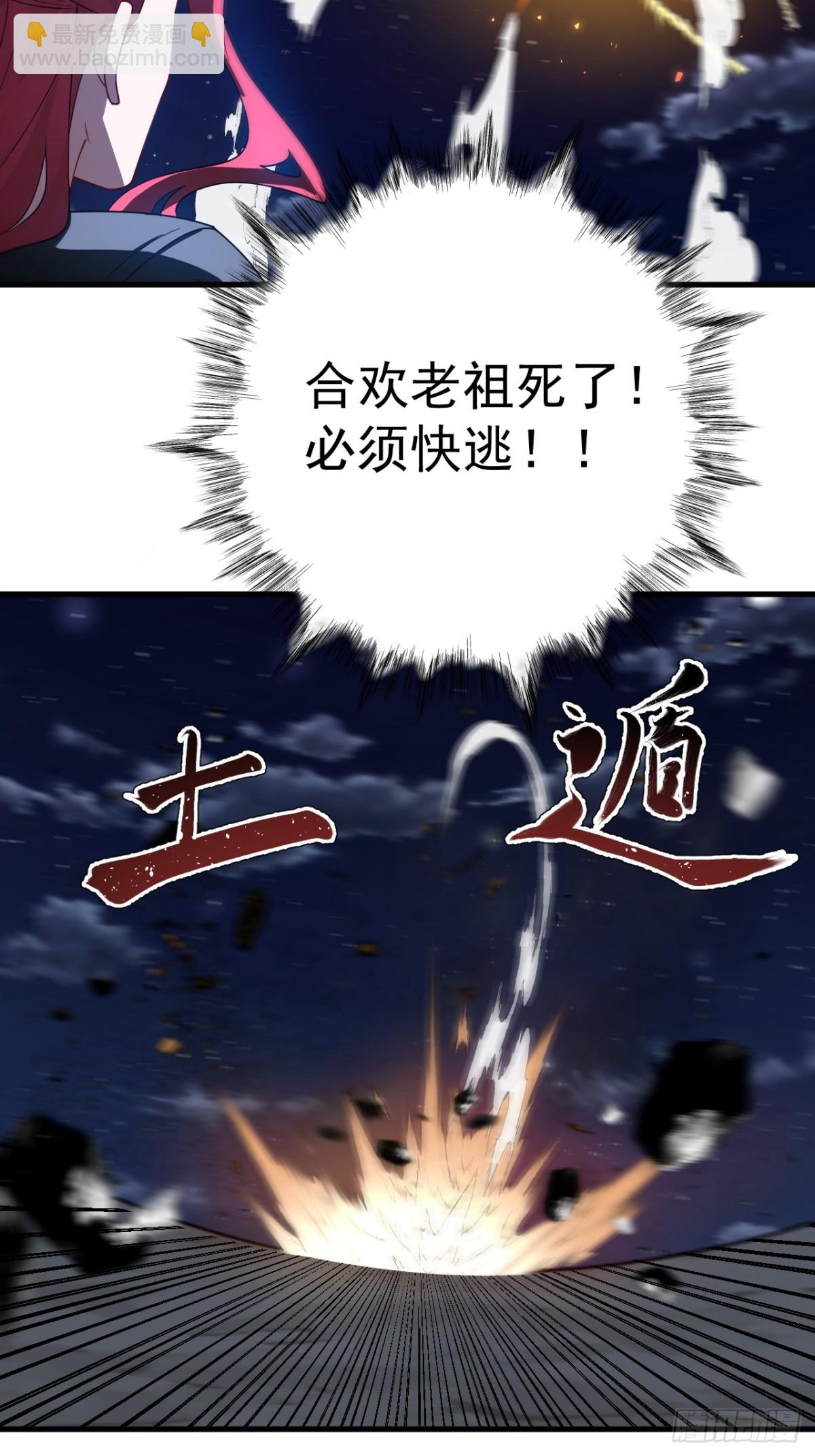 化敌为友-第118话