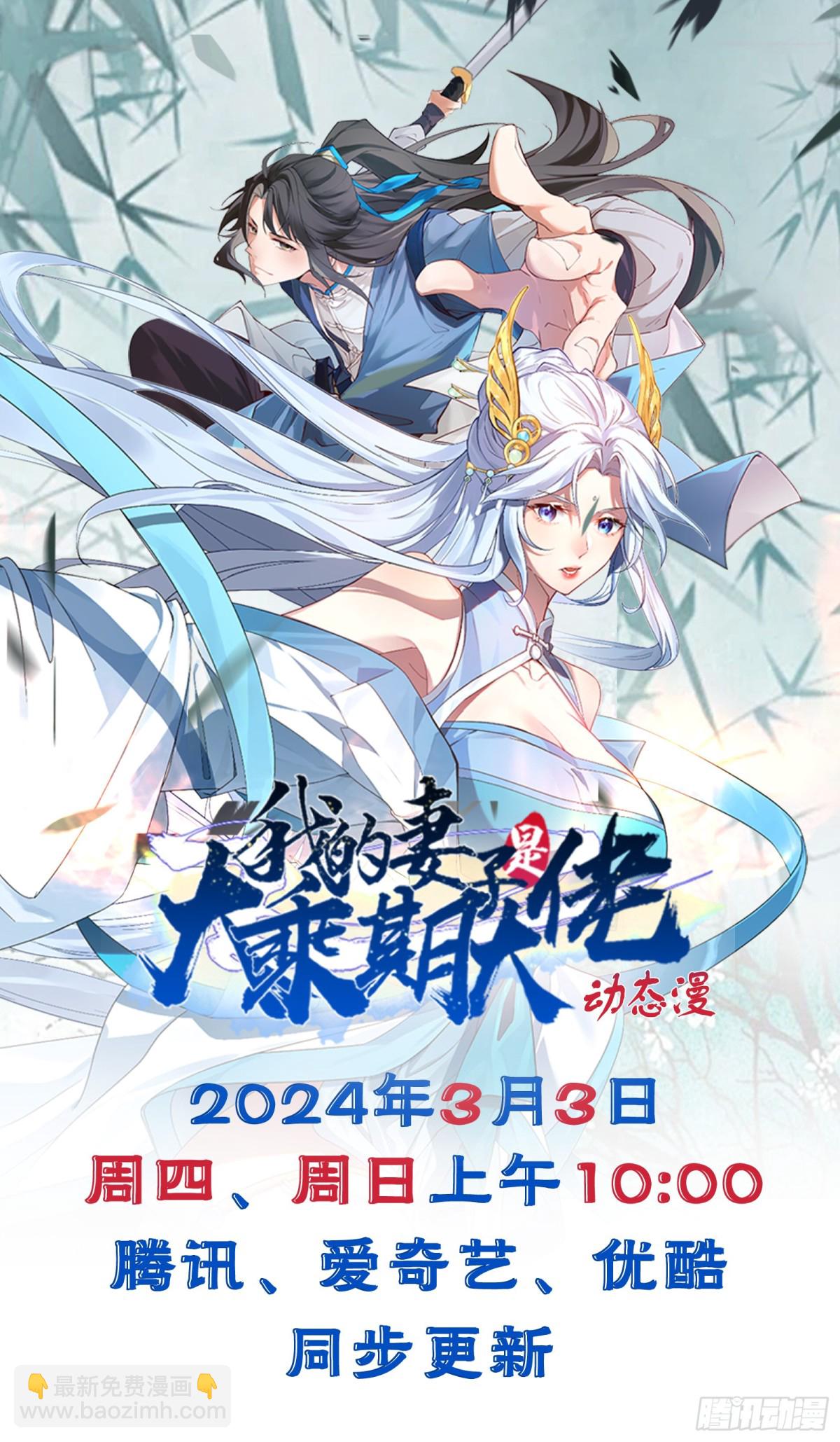 化敌为友-第118话