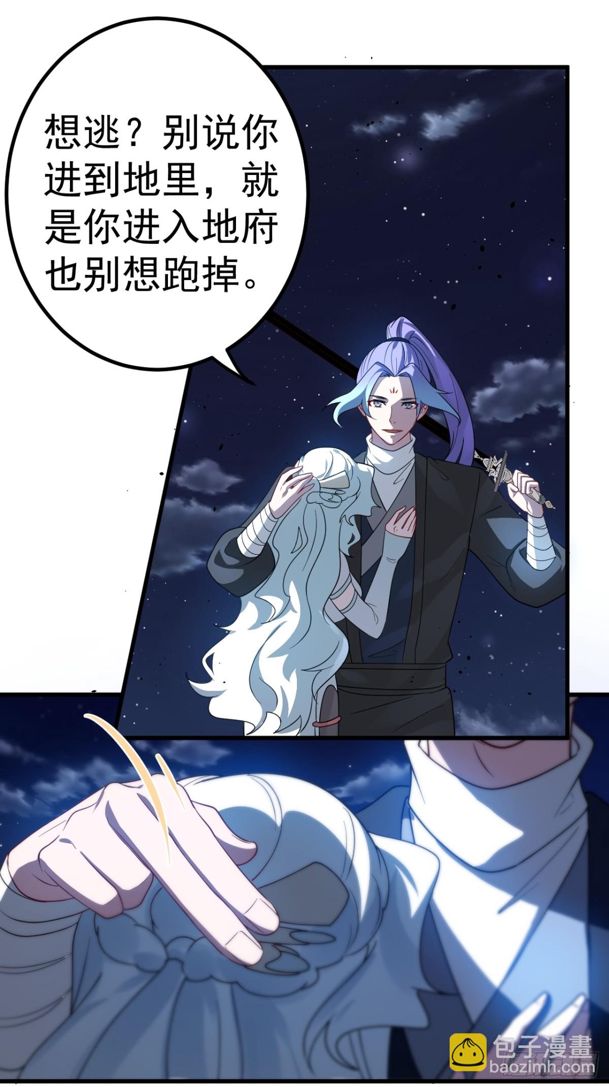 化敌为友-第118话