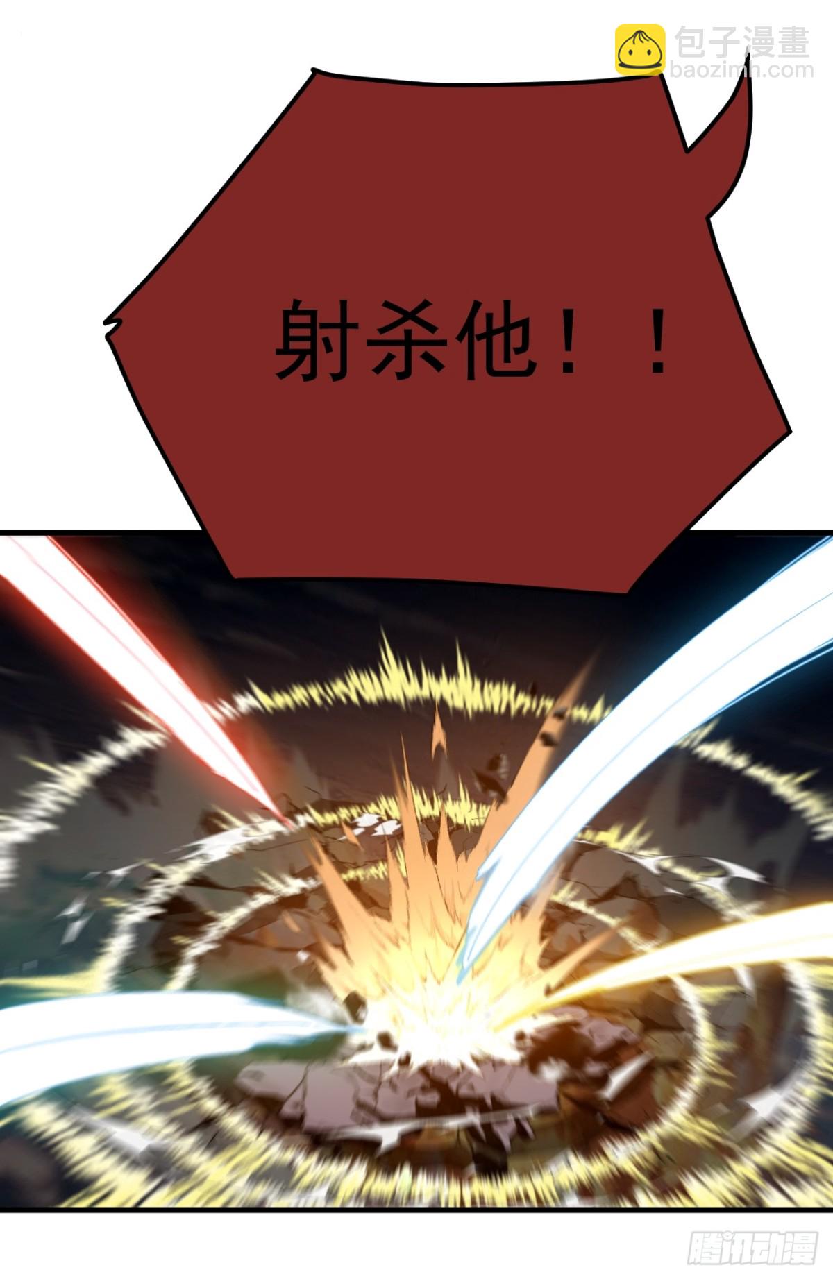 化敌为友-第118话