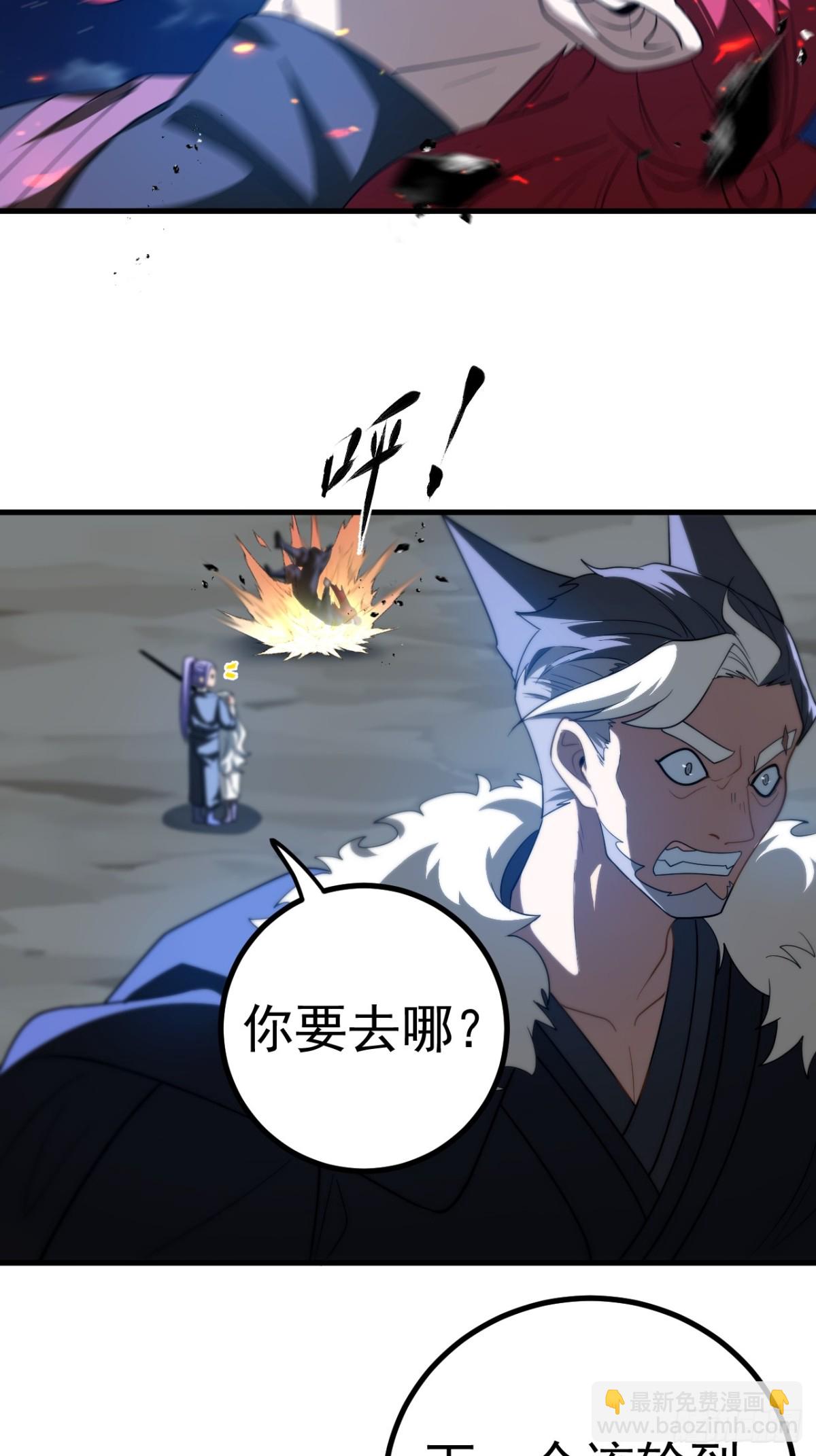 化敌为友-第118话