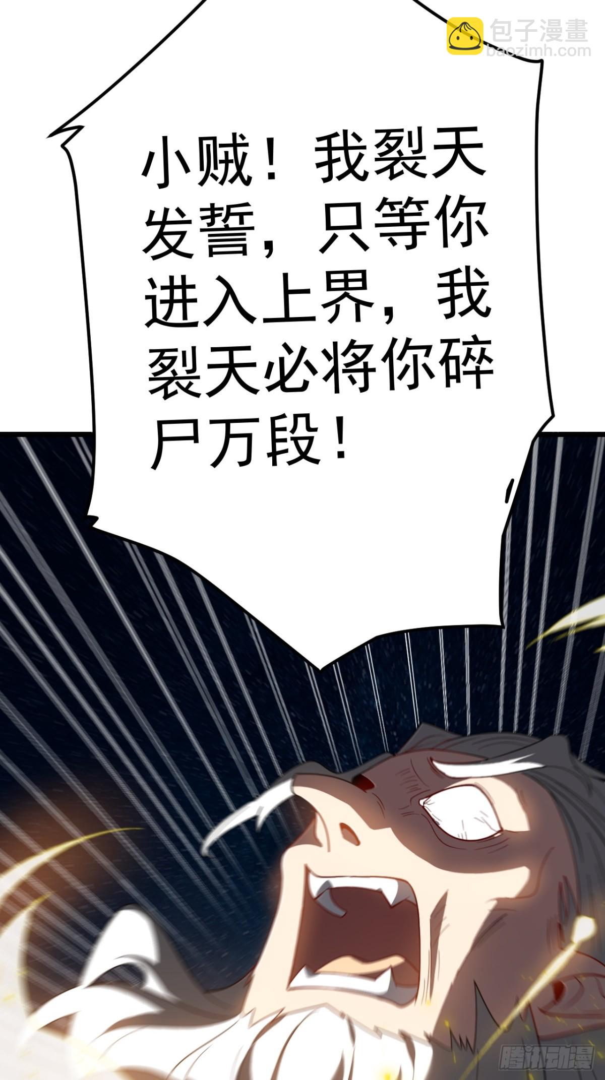 我的徒弟居然是女帝 - 狼國絕跡 - 4