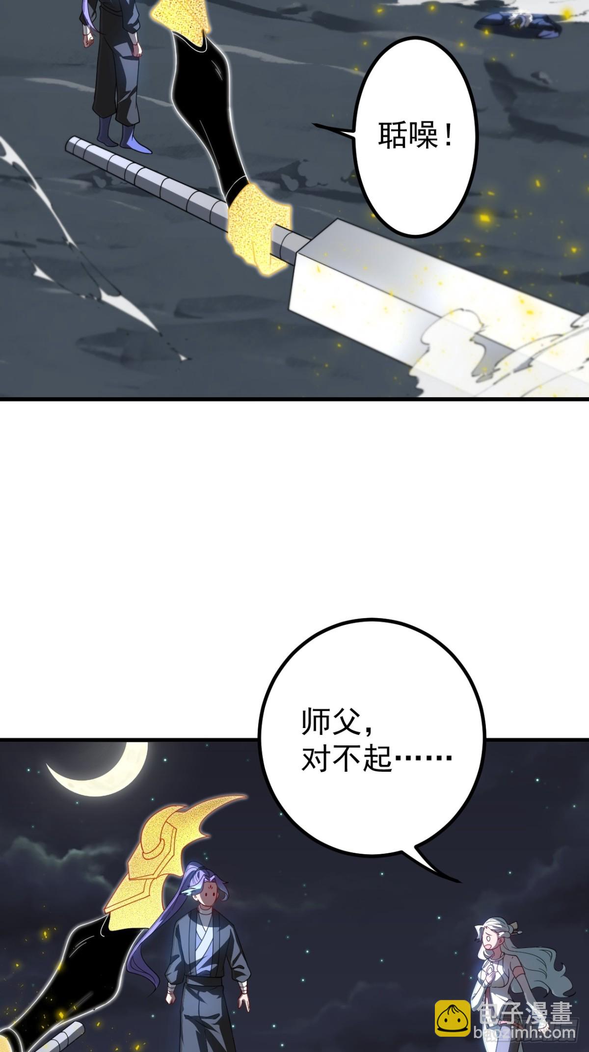 我的徒弟居然是女帝 - 狼國絕跡 - 6